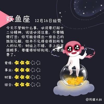 1月是什么星座(12月是什么星座)