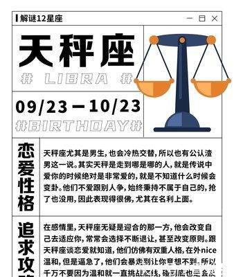 1976年5月28日晚上21-23点出生性格、运势和命运