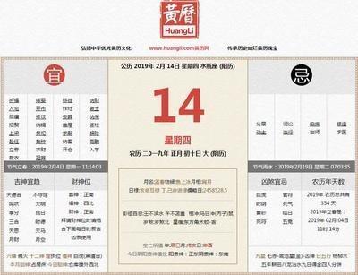 1978年7月14日下午15-17点出生性格、运势和命运