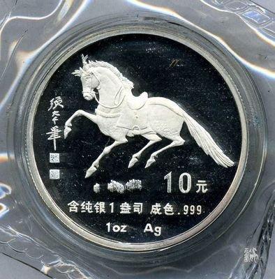 1990年属相 1990年属什么生肖