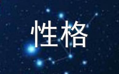 1983年2月13日下午13-15点出生性格、运势和命运