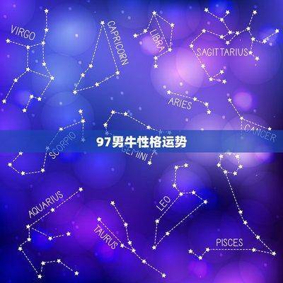 2000年11月24日中午11-13点出生性格、运势和命运 2000年11月24日中午11-13点出生性格、运势和命运