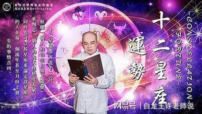 2000年12月10日下午13-15点出生性格、运势和命运