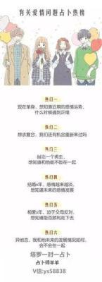 1976年8月13日下午13-15点出生性格、运势和命运