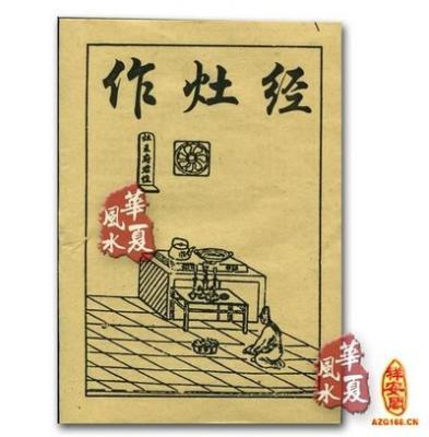 2025年2月宜作灶黄道吉日一览表