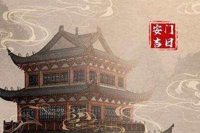 2025年2月宜安门黄道吉日一览表