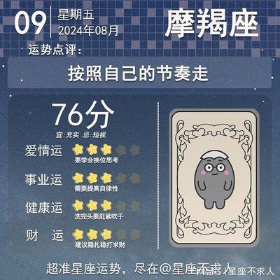 2025年2月摩羯座的运势精华版