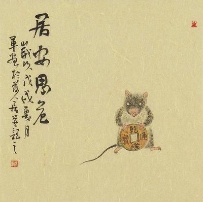 2025年2月生肖鼠的运势精华版