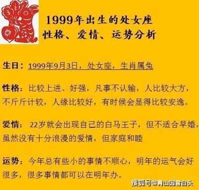 1979年10月18日下午15-17点出生性格、运势和命运