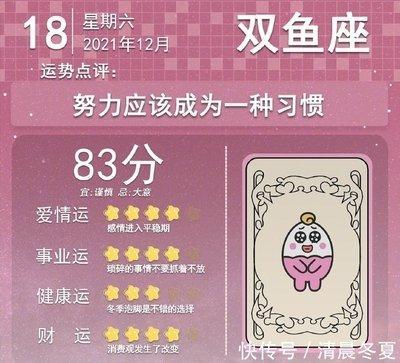 1991年12月18日傍晚17-19点出生性格、运势和命运