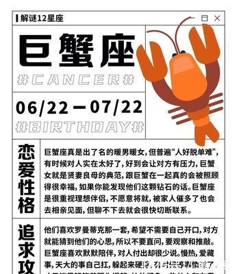 1976年9月29日晚上21-23点出生性格、运势和命运