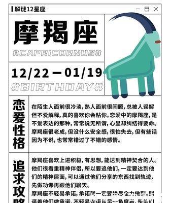 1976年9月29日晚上21-23点出生性格、运势和命运