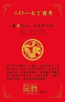 1976年属相：1976年属什么生肖