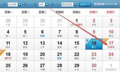 2001年11月16日傍晚17-19点出生性格、运势和命运