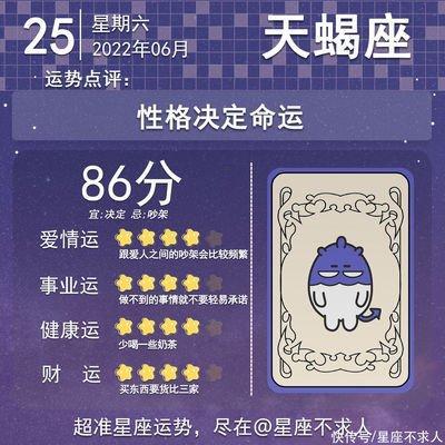 1977年10月11日晚上23-24点出生性格、运势和命运