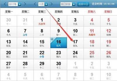 2001年11月28日傍晚17-19点出生性格、运势和命运
