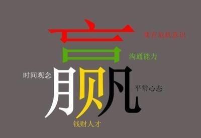 1977年10月17日下午15-17点出生性格、运势和命运 1977年10月17日下午15-17点出生性格、运势和命运