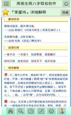 1992年10月12日中午11-13点出生性格、运势和命运