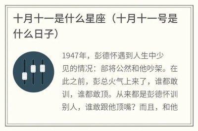 1992年10月18日中午11-13点出生性格、运势和命运