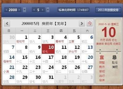 2001年是什么年,2001年是什么生肖年