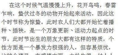 1979年12月1日晚上21-23点出生性格、运势和命运