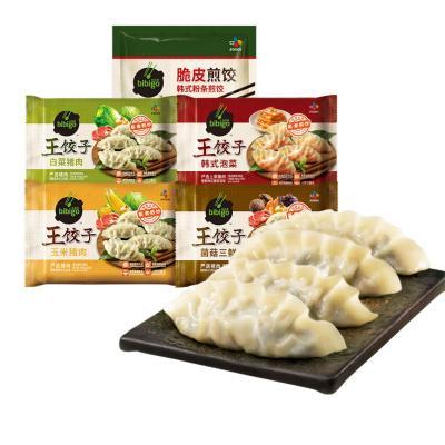 2002年12月11日中午11-13点出生性格、运势和命运