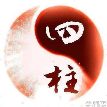 1984年10月20日下午13-15点出生性格、运势和命运