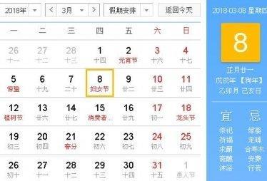 2025年3月宜上梁黄道吉日一览表