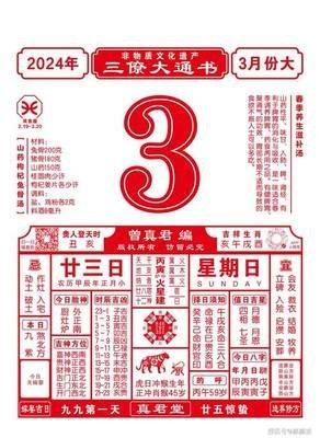 2025年3月宜作灶黄道吉日一览表