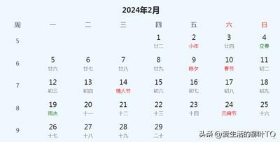 2025年3月日历表,2025年3月份日历表