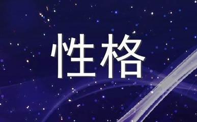 1993年11月16日晚上21-23点出生性格、运势和命运