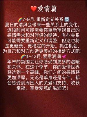1984年10月29日晚上21-23点出生性格、运势和命运
