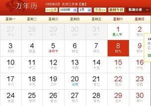 2025年4月10日生日命运及性格