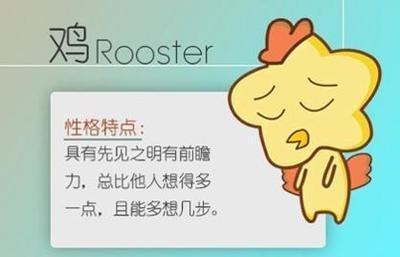 1993年出生属鸡男的性格和婚姻如何清楚吗
