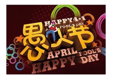 2025年4月1日愚人节适合去祭祖上坟吗
