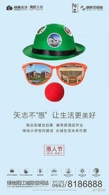 2025年4月1日愚人节适合签约吗卦象如何