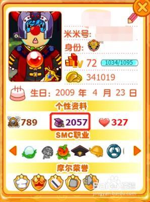 2025年4月23日生日命运及性格