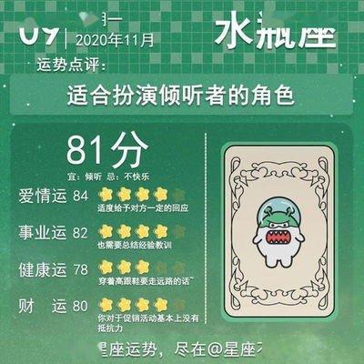 1994年11月21日中午11-13点出生性格、运势和命运 1994年11月21日中午11-13点出生性格、运势和命运