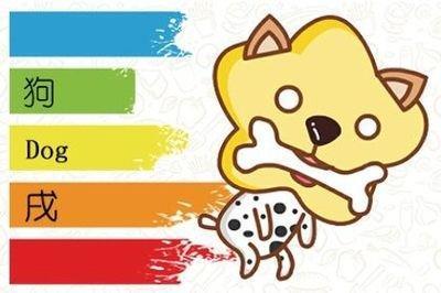 1994年属狗几月份出生的命最好 几月是最命苦的