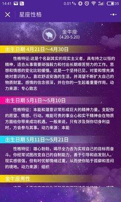 1995年11月20日晚上21-23点出生性格、运势和命运
