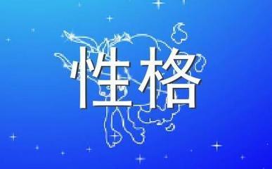 1995年12月20日晚上19-21点出生性格、运势和命运