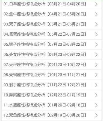 2025年5月12日生日命运及性格