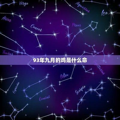 1980年10月12日晚上23-24点出生性格、运势和命运