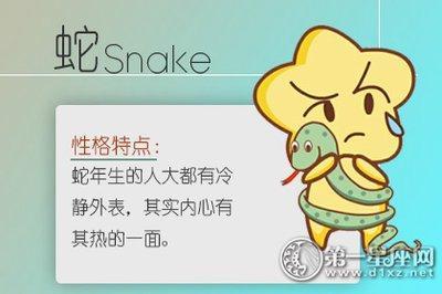 1996年12月12日中午11-13点出生性格、运势和命运