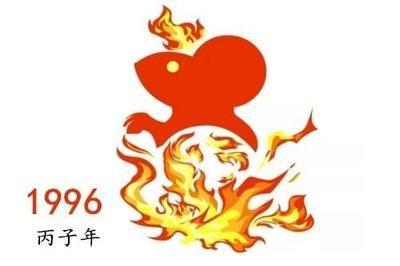 1996年属鼠2025年本命年能结婚吗 为什么