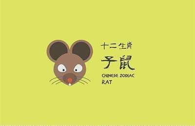 1996年属鼠的最佳配偶是你吗 宜配什么生肖