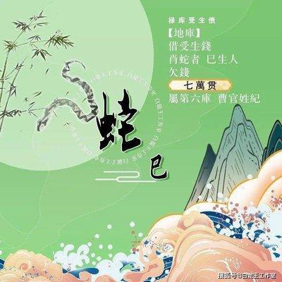 1977年属蛇人2025年几月财运旺