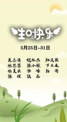 2025年5月31日生日命运及性格