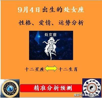 1997年12月29日晚上23-24点出生性格、运势和命运
