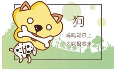 94年属狗人和什么属相最配 什么时候结婚好